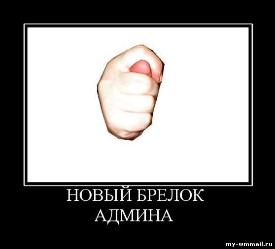 Демотиваторы на тему Wmmail