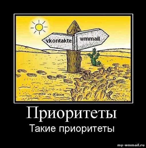 Демотиваторы на тему Wmmail