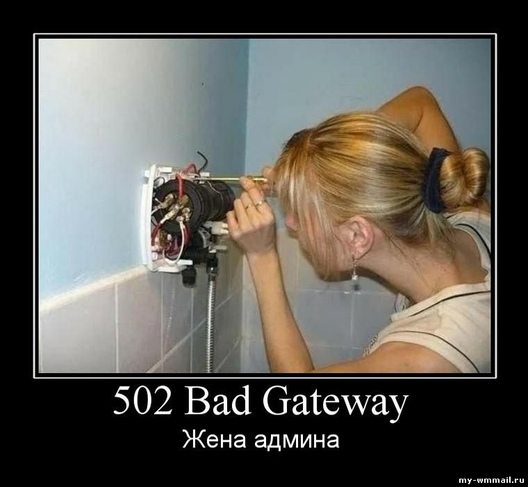 Демотиваторы на тему Wmmail