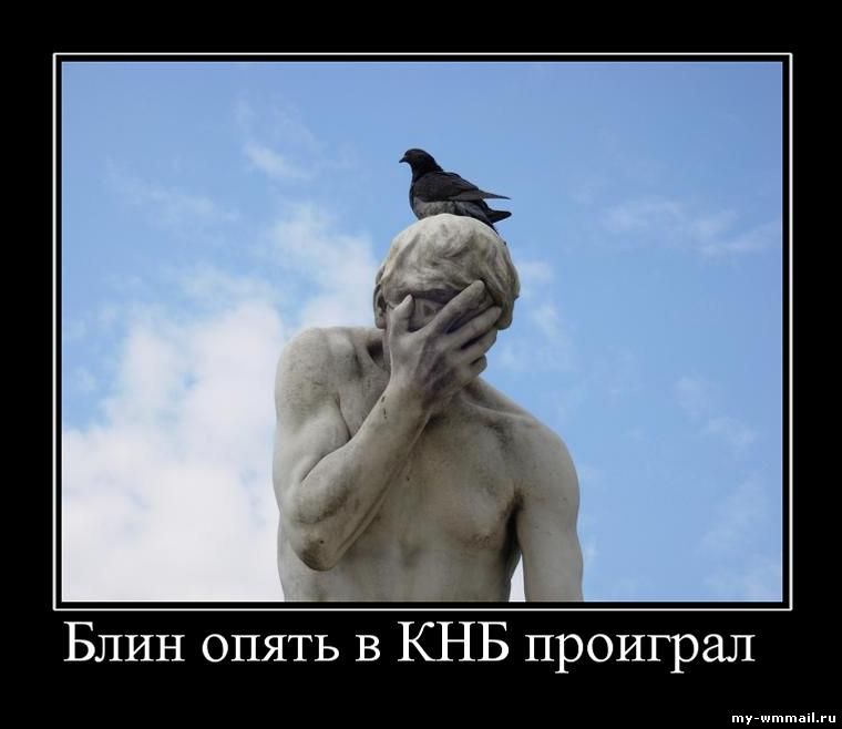 Демотиваторы на тему Wmmail