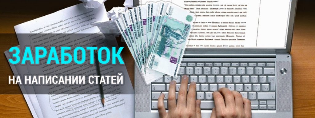 работа копирайтером