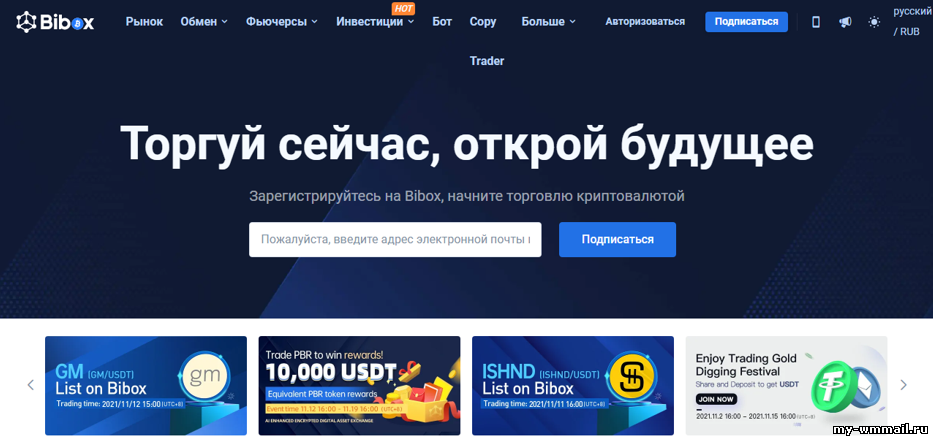 7 лучших криптобирж для маржинальной торговли криптовалютой с выгодными условиями