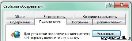 Как сменить IP, быстро, бесплатно, на компьютере?
