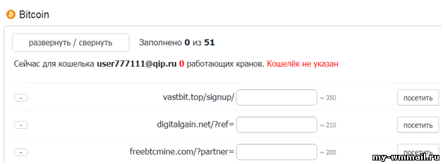 Ротатор Ifaucet - помощник по сбору криптовалют