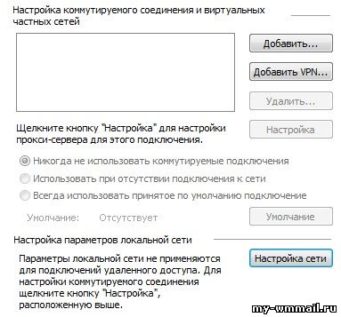 Как сменить IP, быстро, бесплатно, на компьютере?