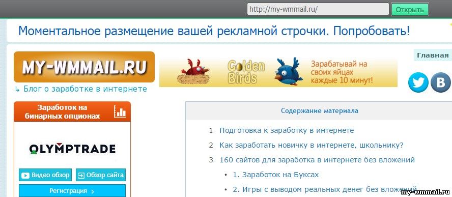 Как сменить IP, быстро, бесплатно, на компьютере?