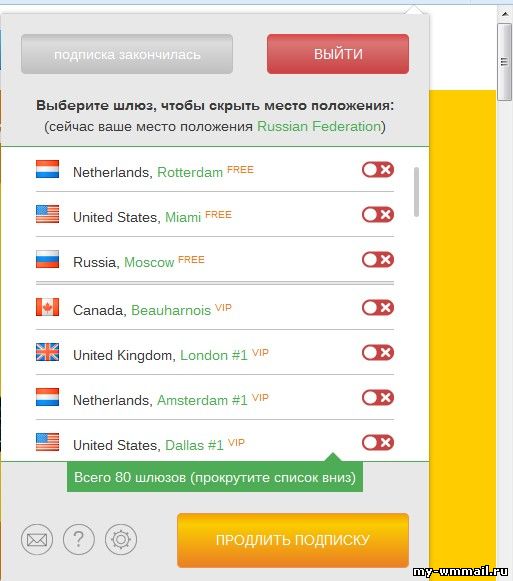 Как сменить IP, быстро, бесплатно, на компьютере?