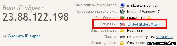 Как сменить IP, быстро, бесплатно, на компьютере?