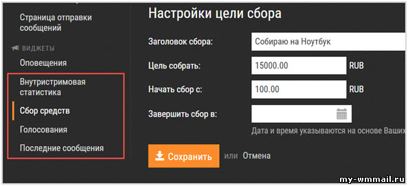 сбор средств в Donationalerts