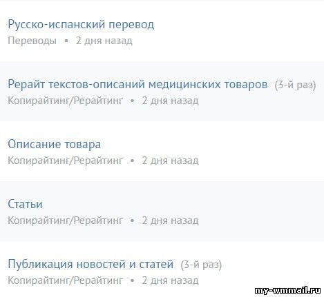 Набор текста за деньги на дому