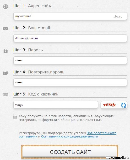 Как создать сайт новичку с нуля?