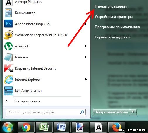 Как сменить IP, быстро, бесплатно, на компьютере?