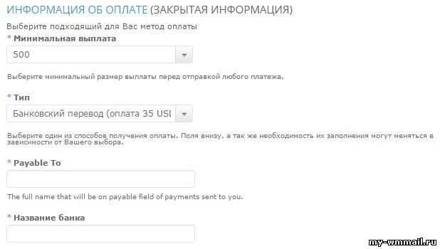 Вывод денег с Bongamodels, обзор способов