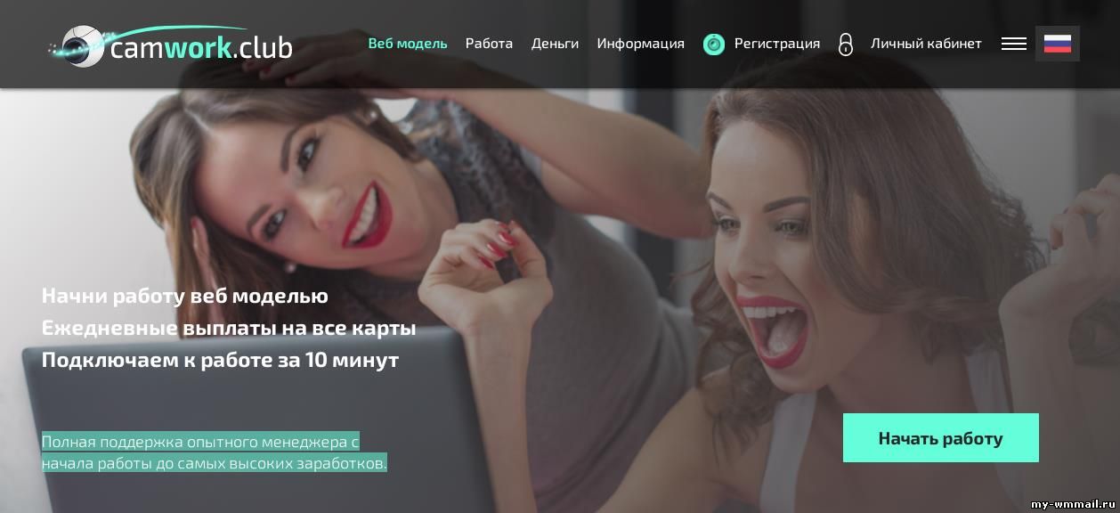 Регистрация моделей в студии