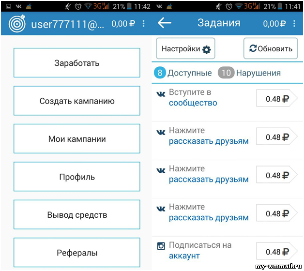 Заработок на планшете Андроид без вложений от 1000 рублей