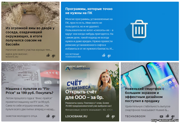 Яндекс Дзен для онлайн заработка