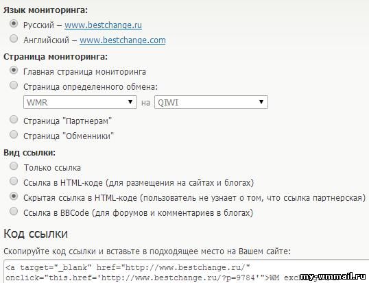 Заработок на мониторингах обменников