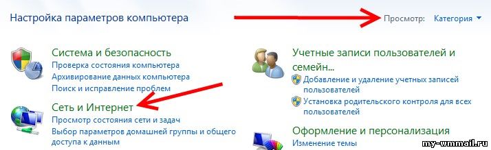 Как сменить IP, быстро, бесплатно, на компьютере?