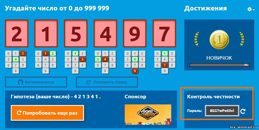 Бесплатная лотерея с реальным выигрышем - Социальный шанс