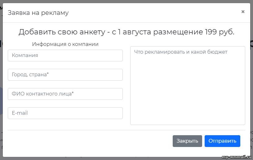 Биржа рекламы Тик Ток Tiktokfun