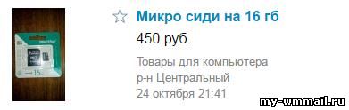 4 способа заработка на Avito