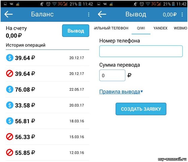 Заработок на планшете Андроид без вложений от 1000 рублей