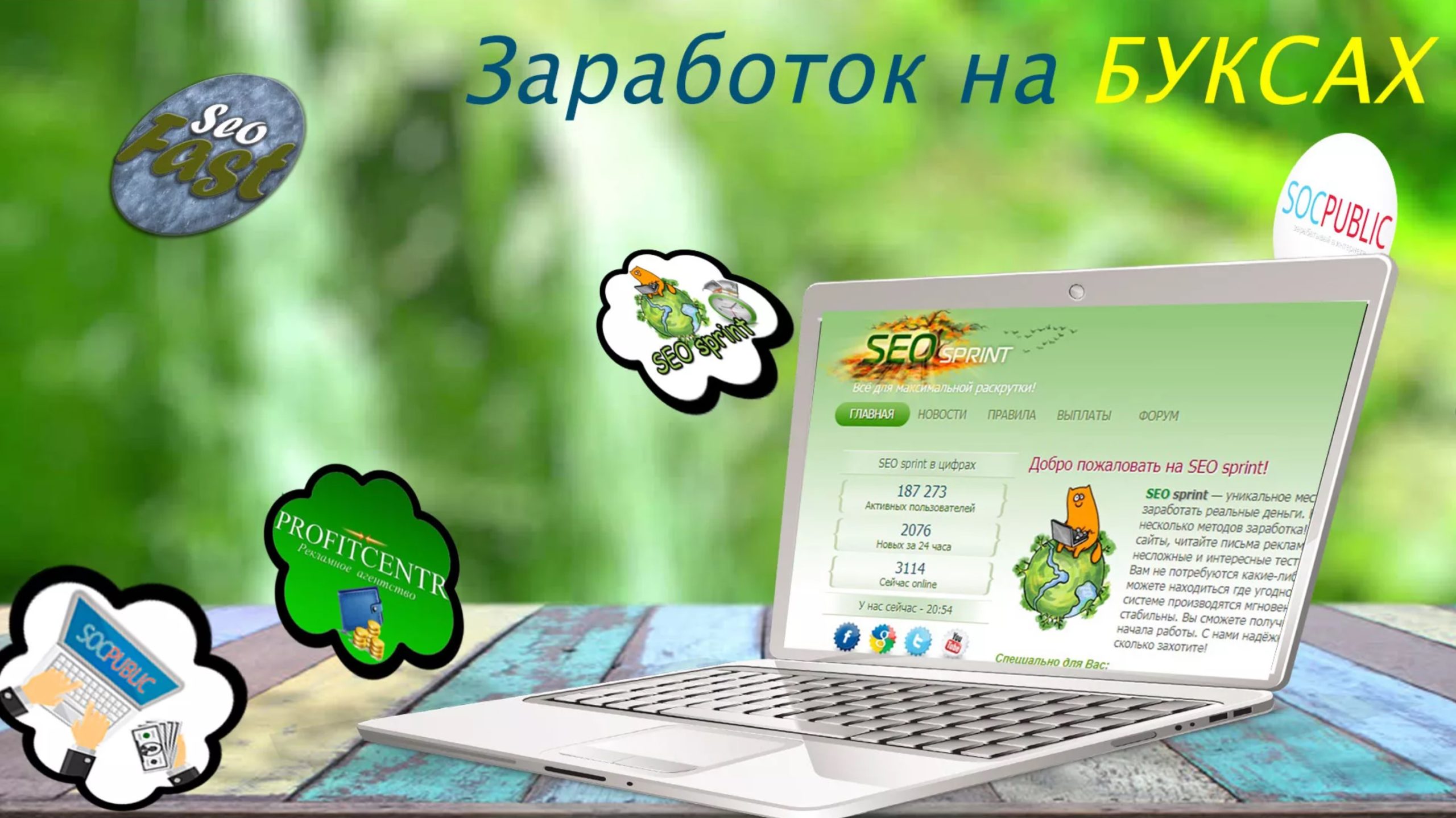 заработок на буксах выполняя задания