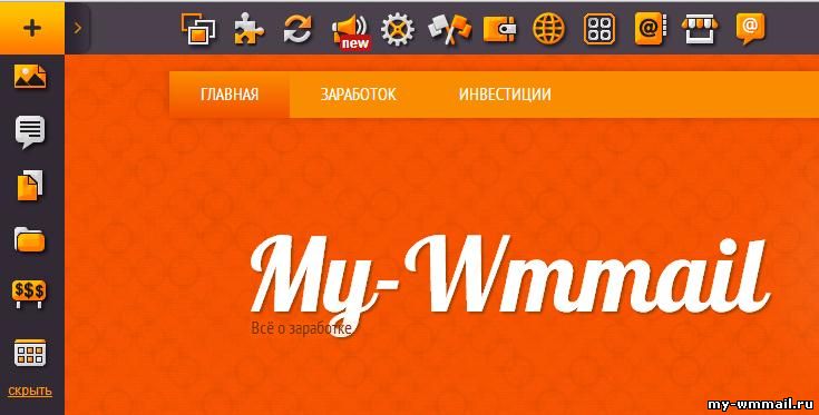 Как создать сайт новичку с нуля?