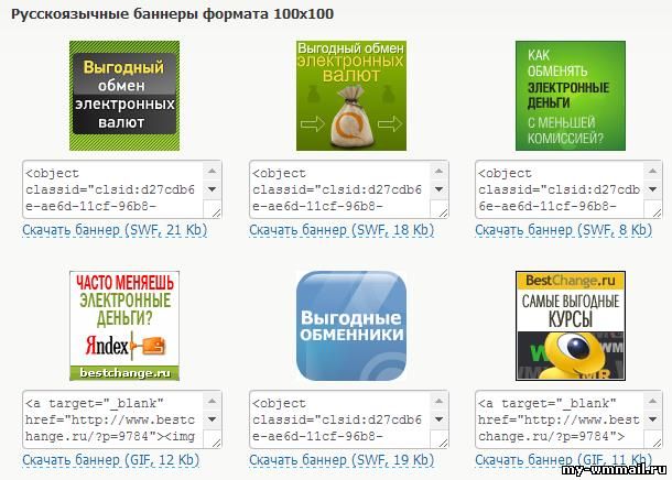 Заработок на мониторингах обменников