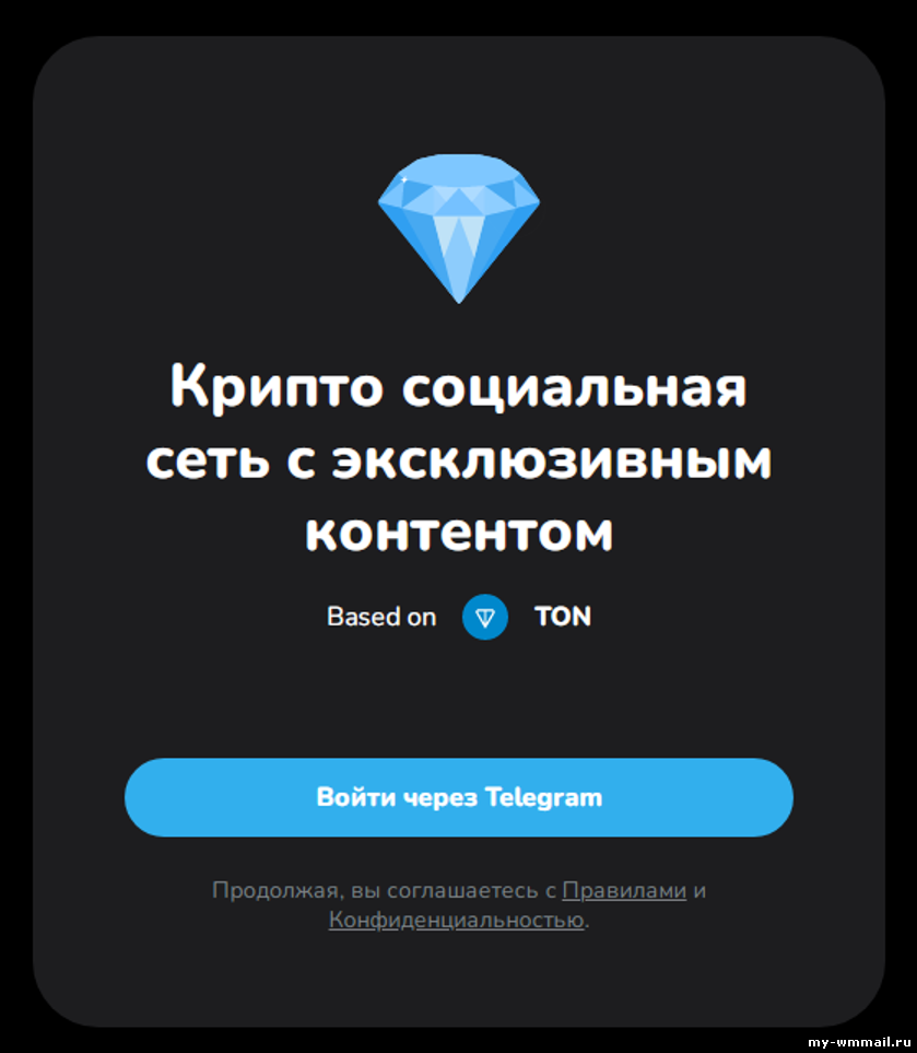 криптовалютная социальная сеть в TON Place