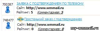 Заработок на SIM картах