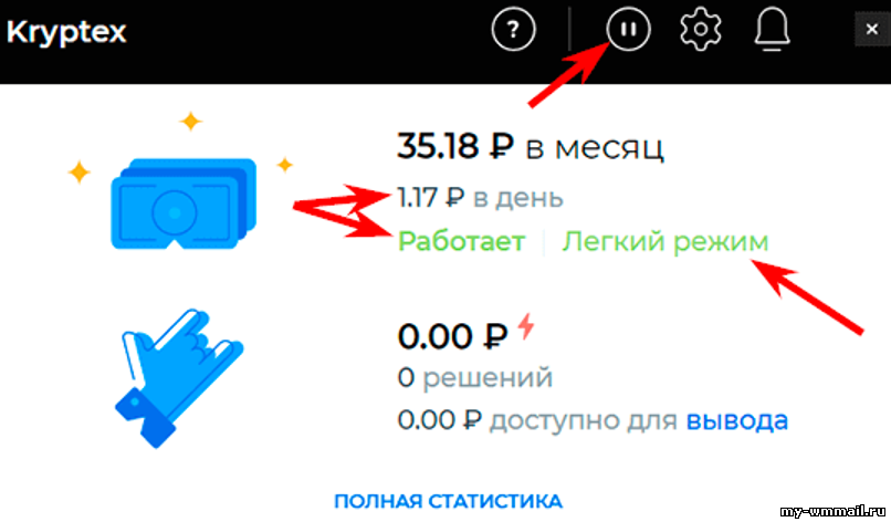 заработок в Kryptex
