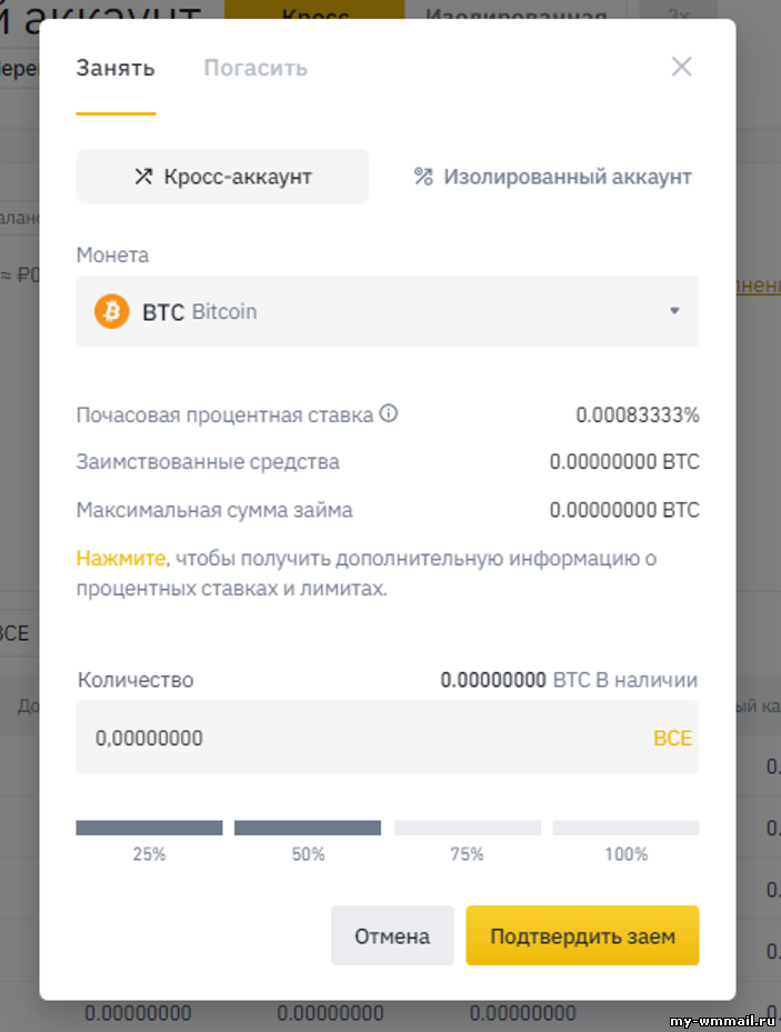 7 лучших криптобирж для маржинальной торговли криптовалютой с выгодными условиями