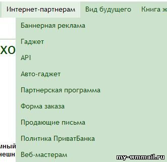 Заработок с ПриватБанком