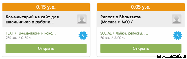 Заработок на планшете Андроид без вложений от 1000 рублей