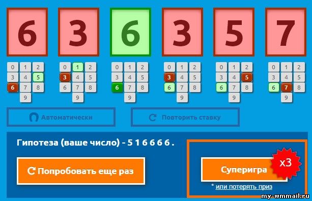 Бесплатная лотерея с реальным выигрышем - Социальный шанс