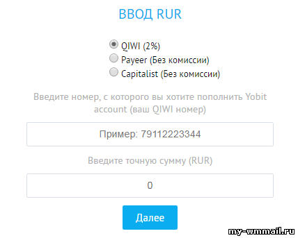 депозит с киви кошелька на крипто биржу yobit