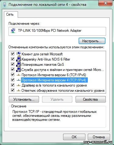 Как сменить IP, быстро, бесплатно, на компьютере?