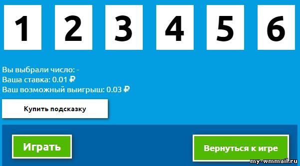 Бесплатная лотерея с реальным выигрышем - Социальный шанс