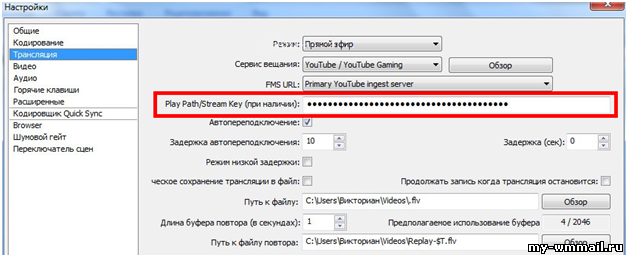 Как начать стримить на Ютубе