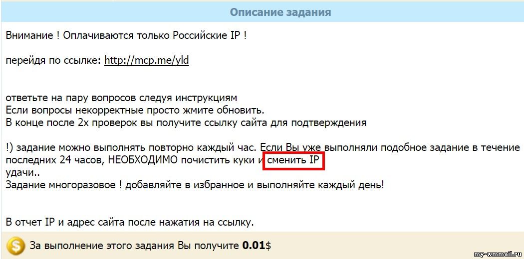 Как сменить IP, быстро, бесплатно, на компьютере?