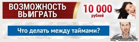 Бесплатная лотерея с реальным выигрышем - Социальный шанс