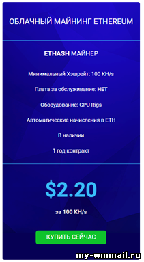 Подробная инструкция по майнингу Эфириума (Ethereum)