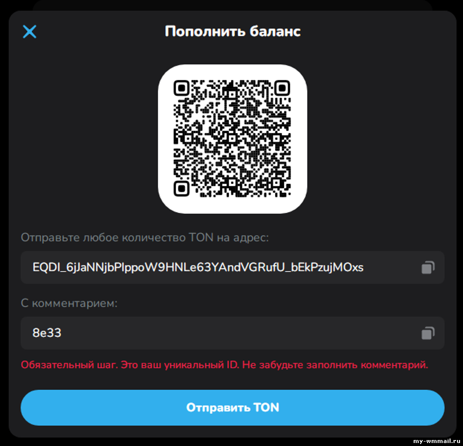 отправить монету TON