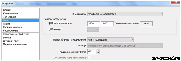 Как начать стримить на Ютубе