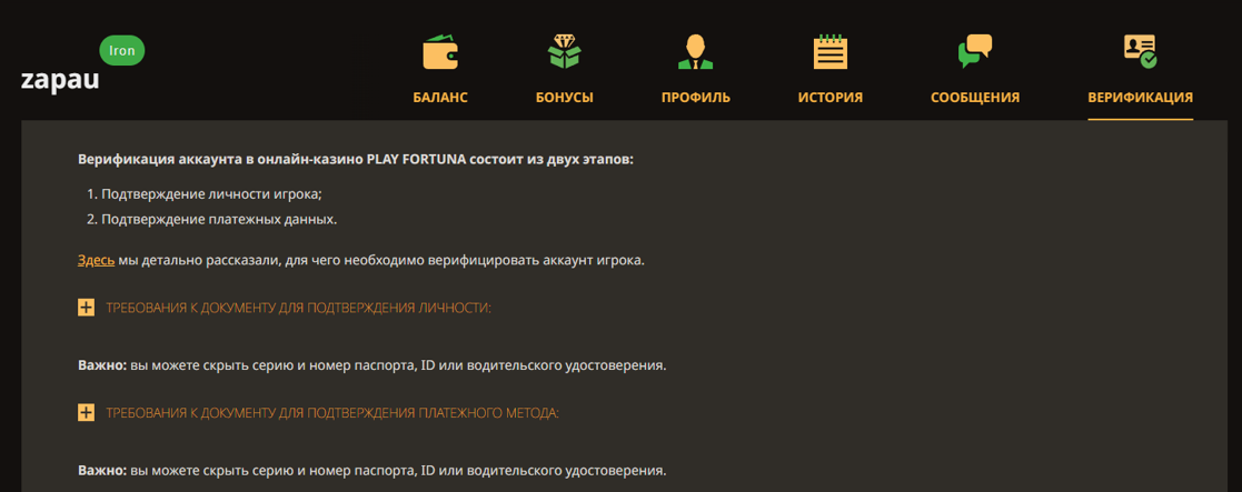 Playfortuna промокод на 50 фриспинов