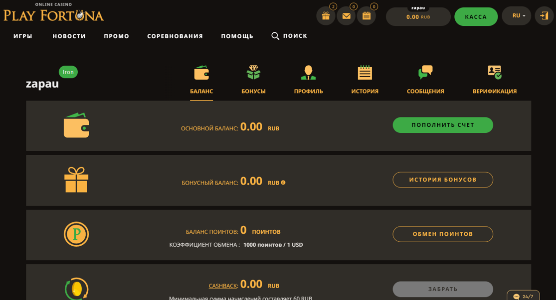 Playfortuna промокод на 50 фриспинов
