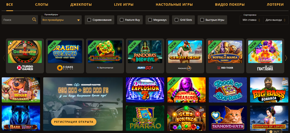 казино Playfortuna