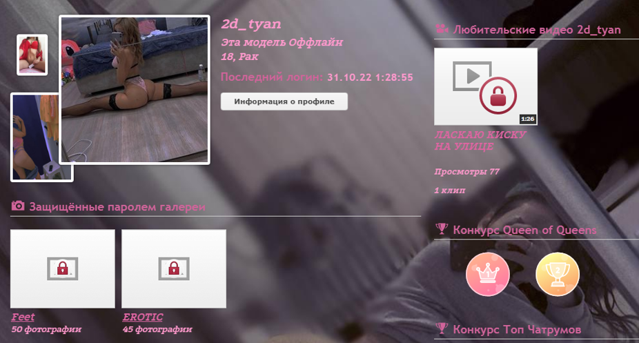 вебкам модель на бонгакамс