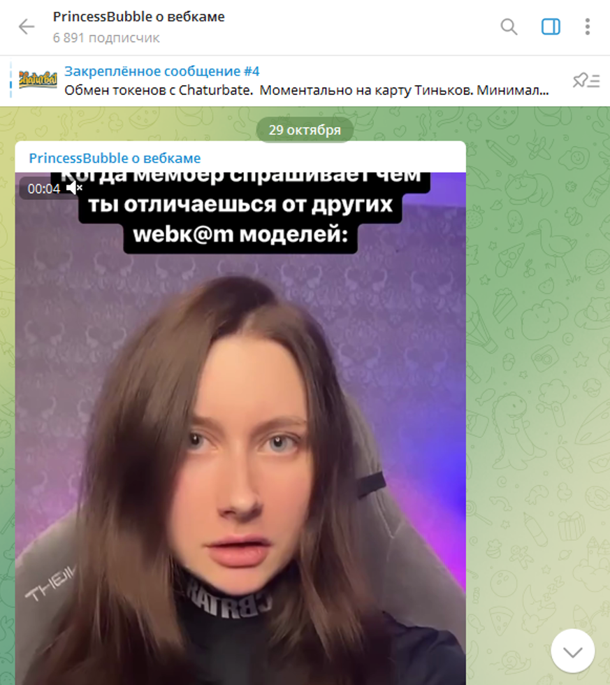 Как вебкам модели привлечь внимание мемберов и зарабатывать ещё больше денег